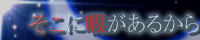 �����ɉɂ����邩��